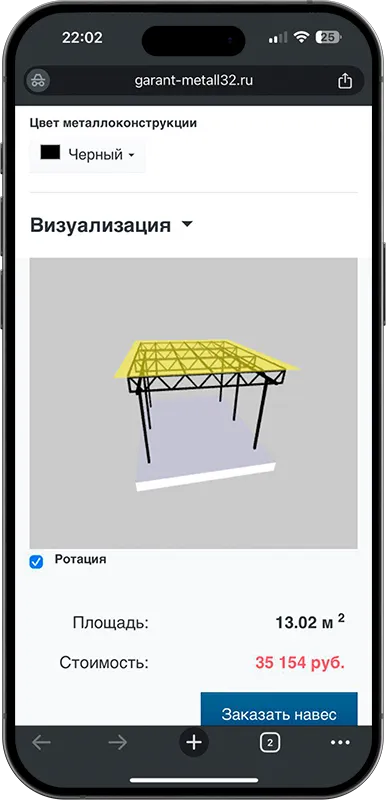 Калькулятор стоимости навеса с 3D визуализацией в Уссурийске